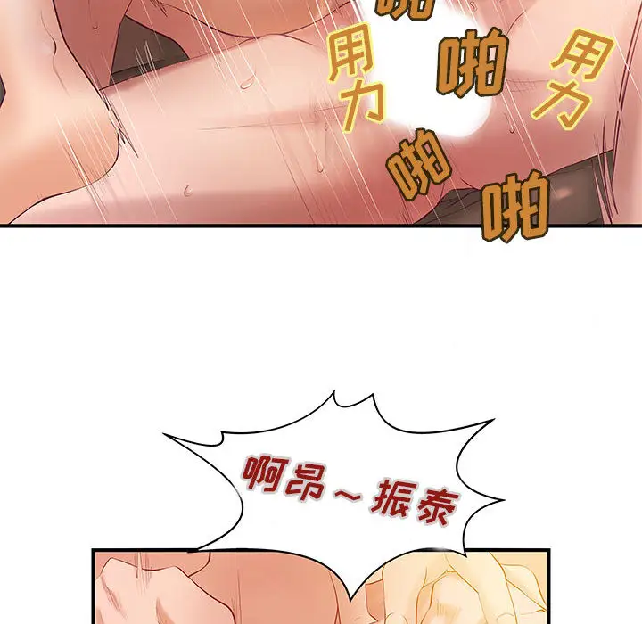 成人俱乐部第7话