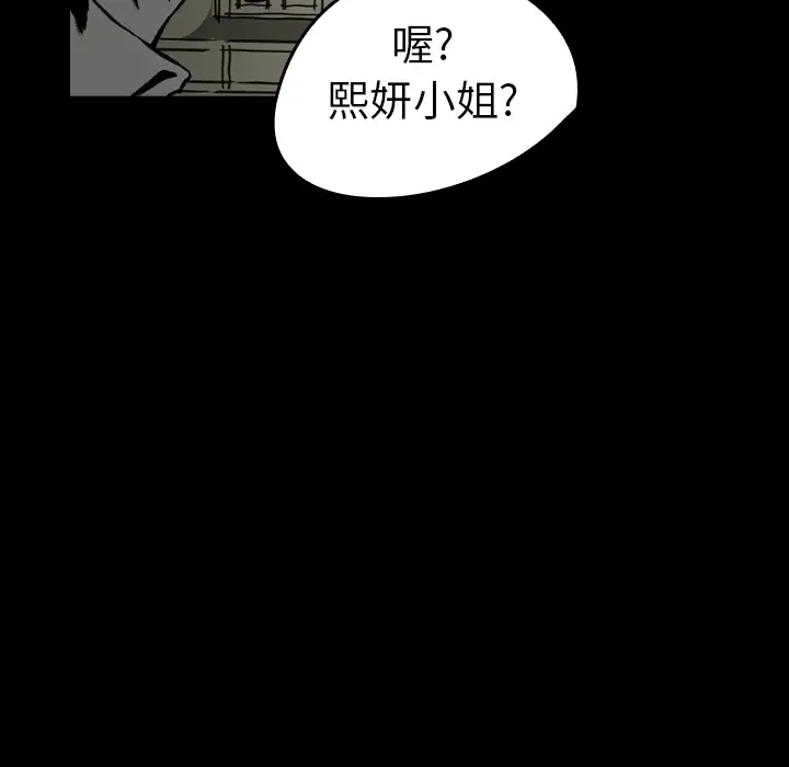 看见鬼的女人第7话