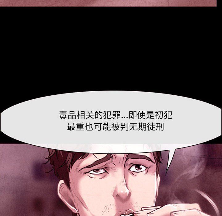 耳畔的神音第40话