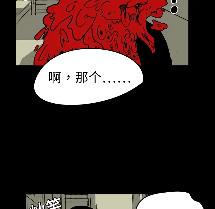 看见鬼的女人第7话