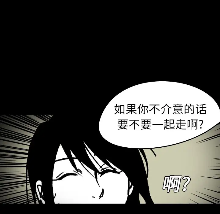 看见鬼的女人第7话