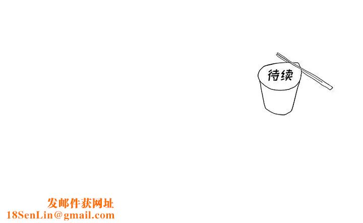 去他的女校第109话