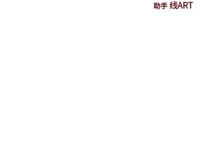 成人俱乐部第8话
