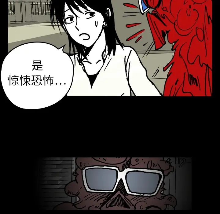 看见鬼的女人第7话