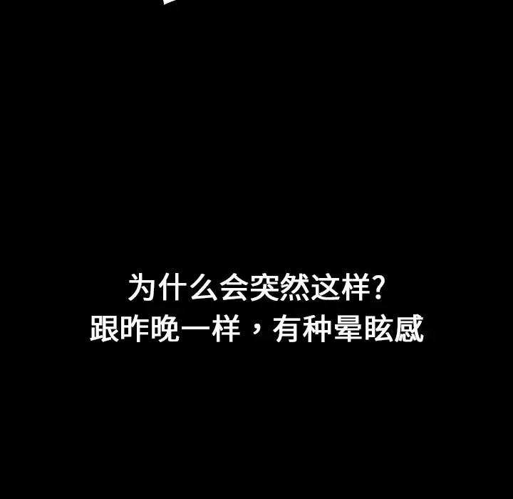 看见鬼的女人第7话