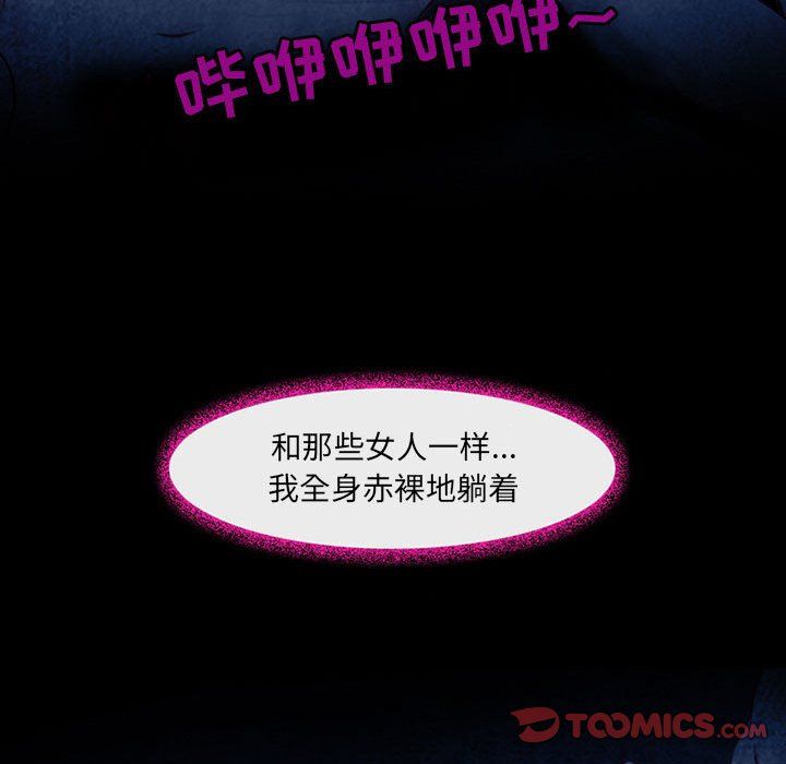 耳畔的神音第40话