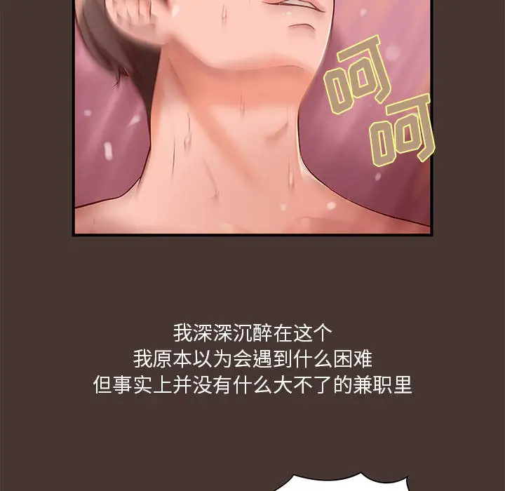 成人俱乐部第8话