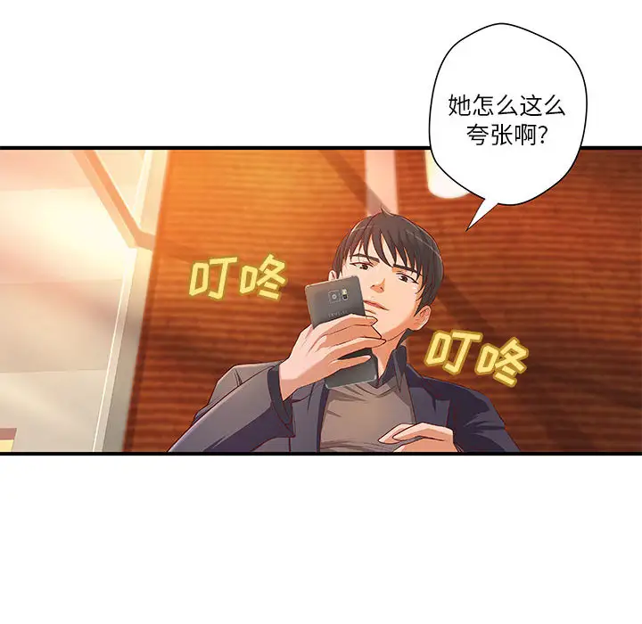 成人俱乐部第8话