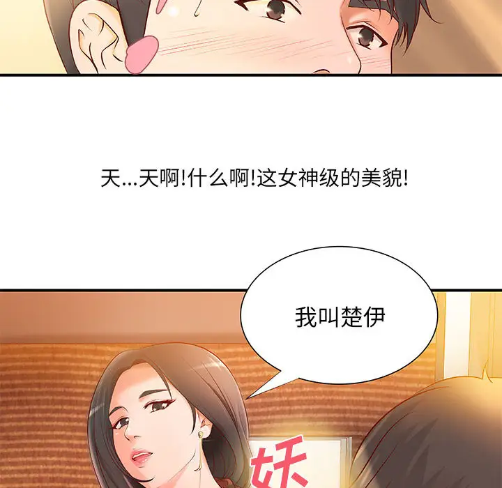 成人俱乐部第8话