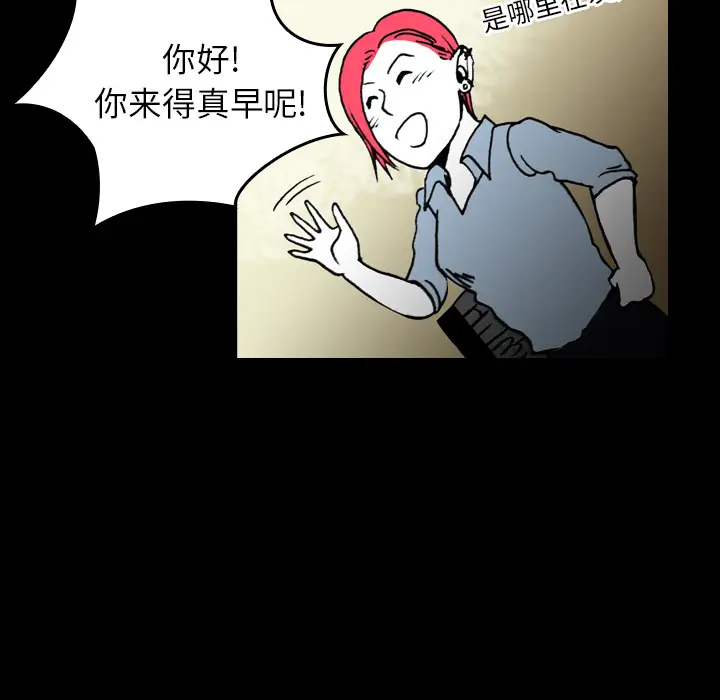 看见鬼的女人第8话