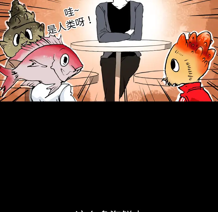 看见鬼的女人第8话