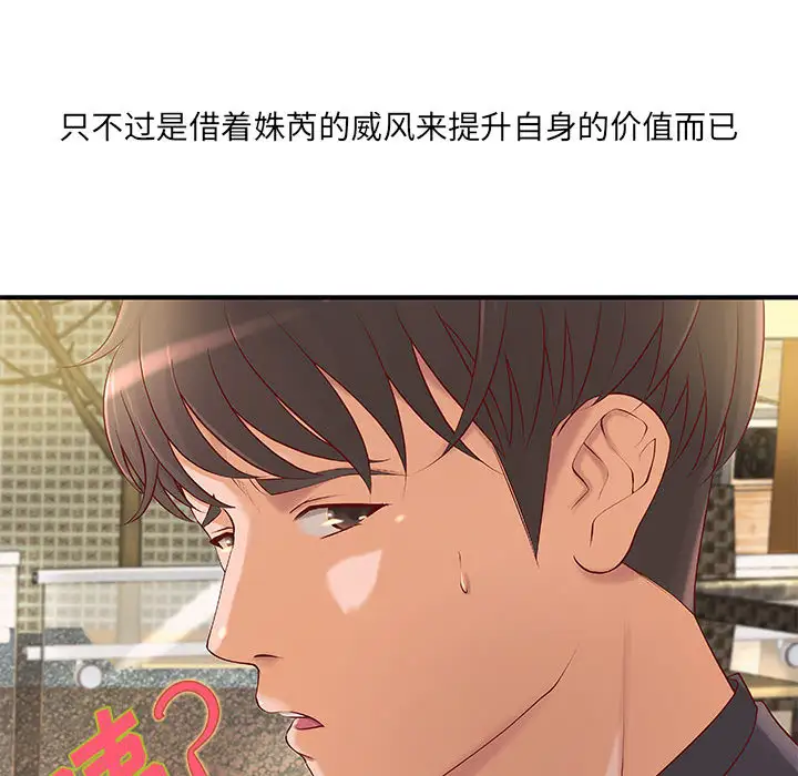 成人俱乐部第8话