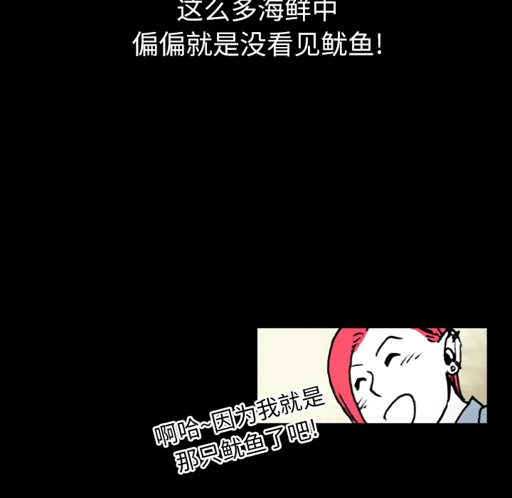 看见鬼的女人第8话