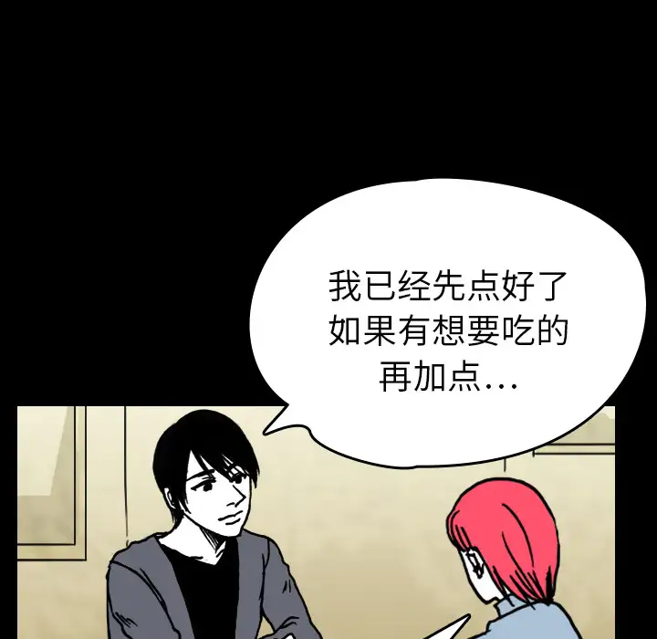 看见鬼的女人第8话