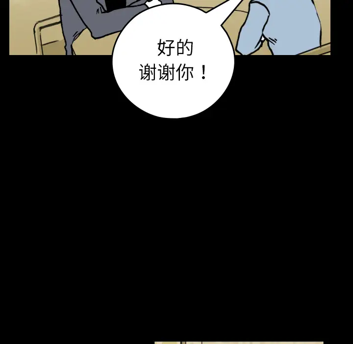 看见鬼的女人第8话