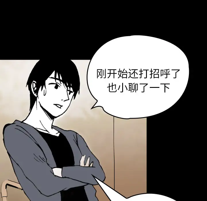 看见鬼的女人第8话