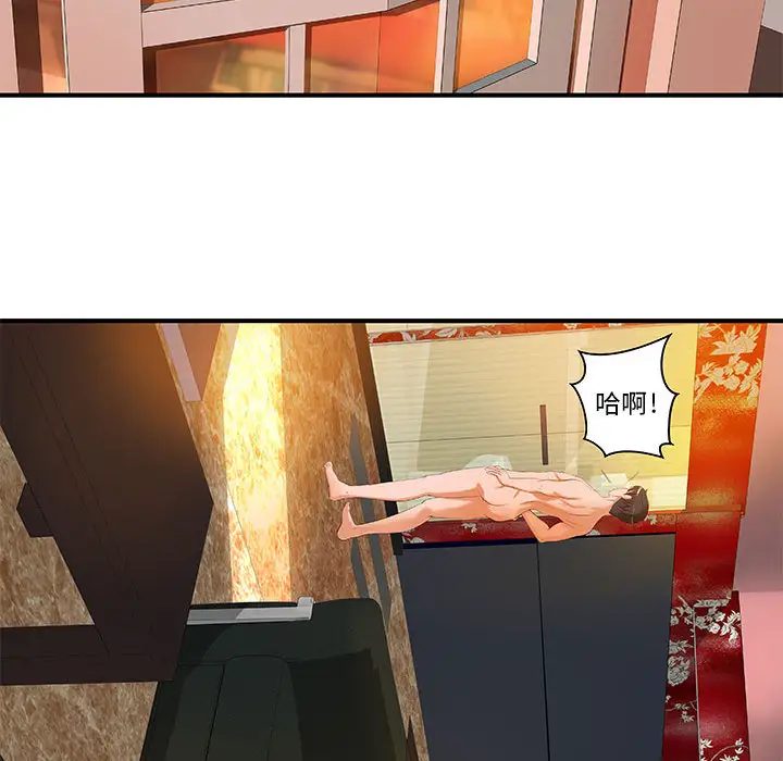 成人俱乐部第8话