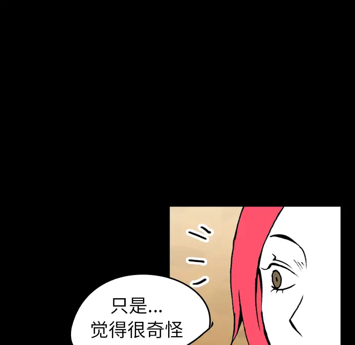 看见鬼的女人第8话