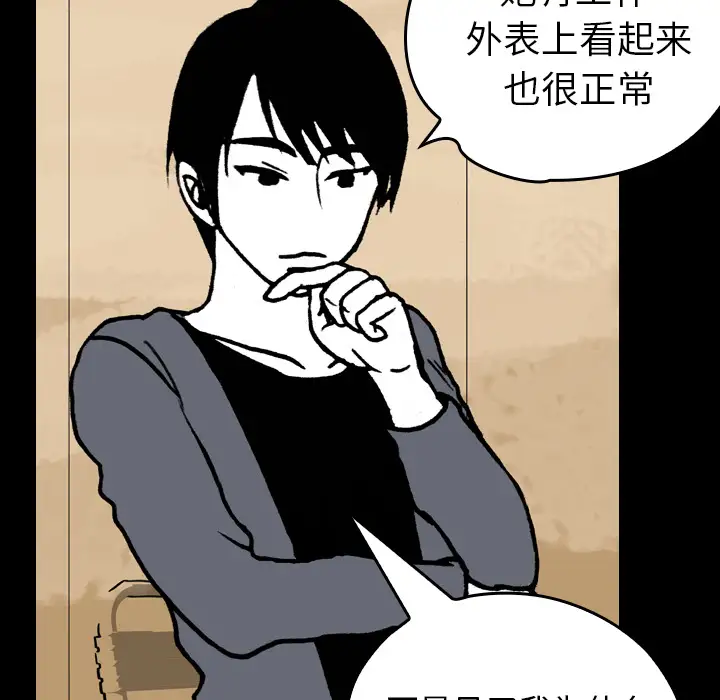 看见鬼的女人第8话