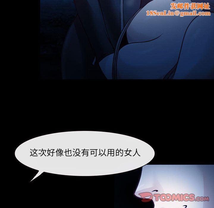 耳畔的神音第41话