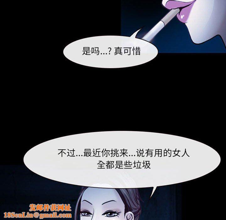 耳畔的神音第41话