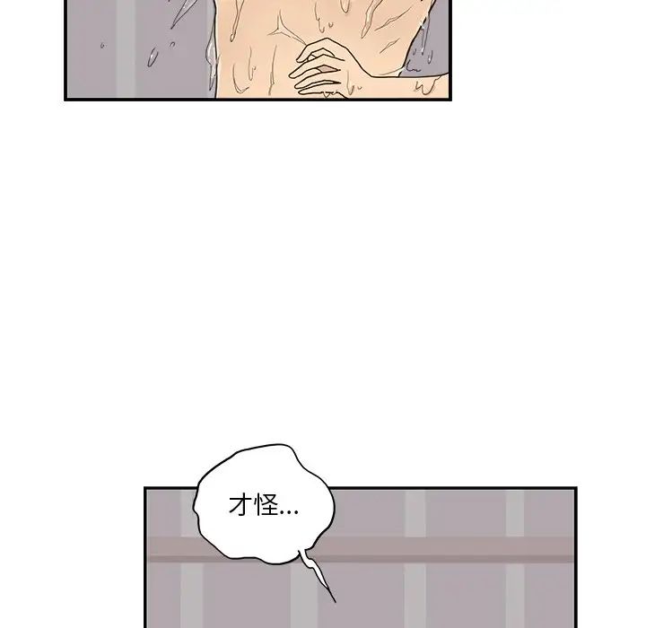 去他的女校第110话