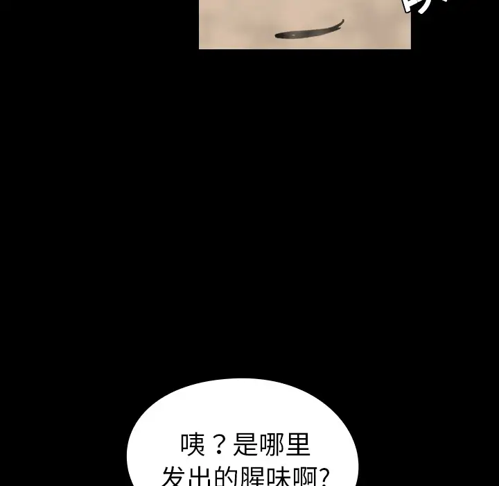 看见鬼的女人第9话