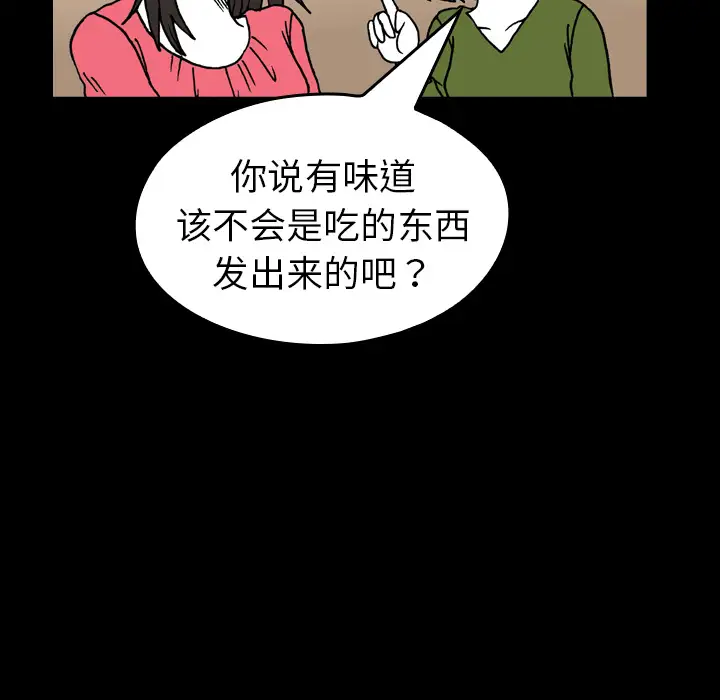 看见鬼的女人第9话