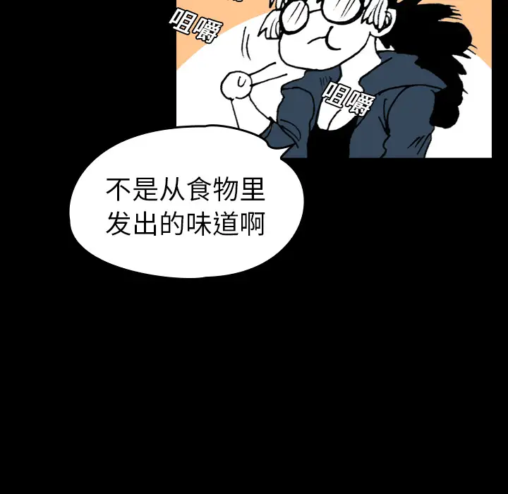 看见鬼的女人第9话