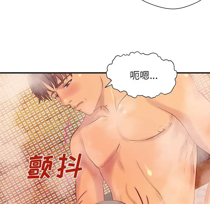 成人俱乐部第9话