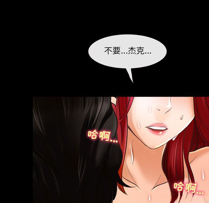 耳畔的神音第42话