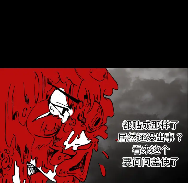 看见鬼的女人第9话