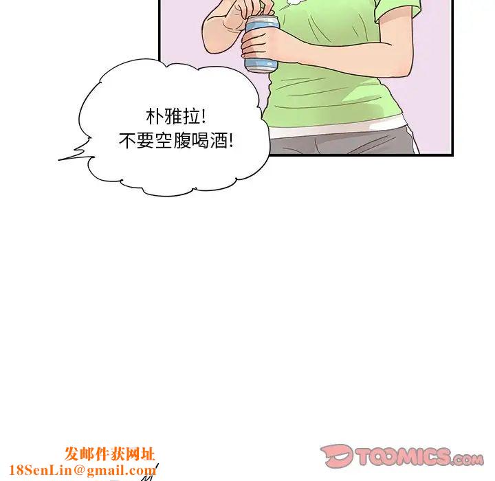 去他的女校第111话