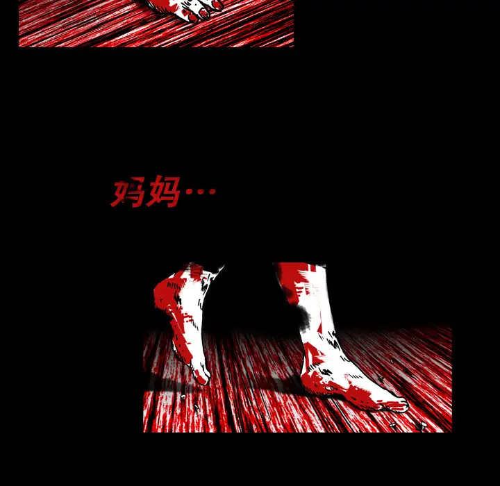 看见鬼的女人第9话