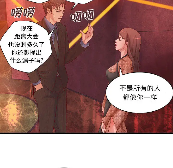 成人俱乐部第10话