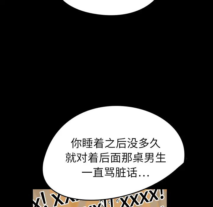 看见鬼的女人第9话