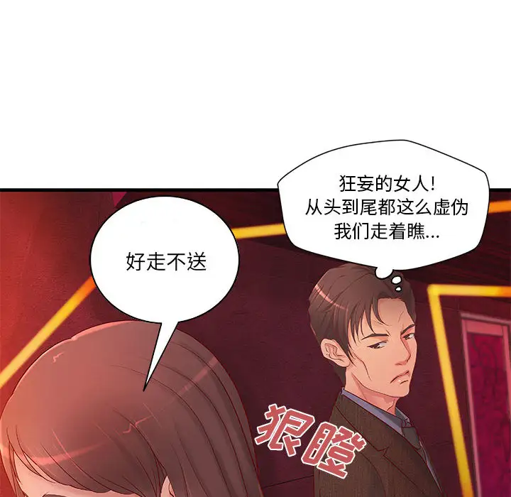 成人俱乐部第10话