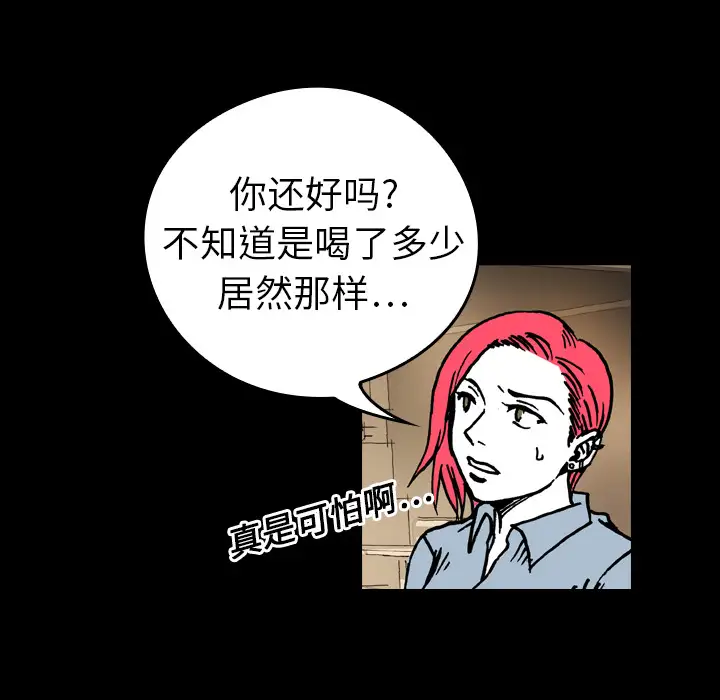 看见鬼的女人第9话