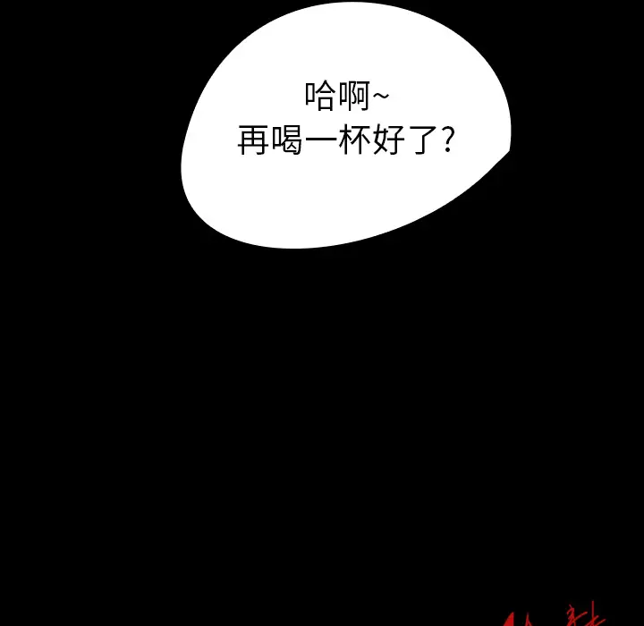 看见鬼的女人第9话