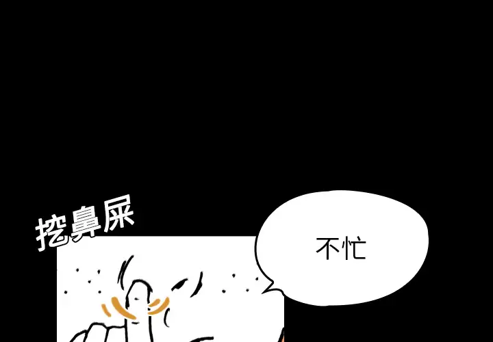 看见鬼的女人第10话