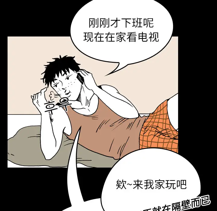 看见鬼的女人第10话