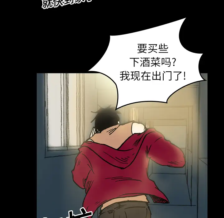 看见鬼的女人第10话