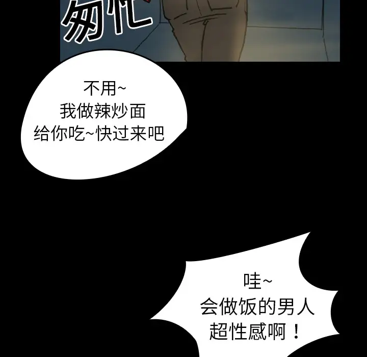 看见鬼的女人第10话