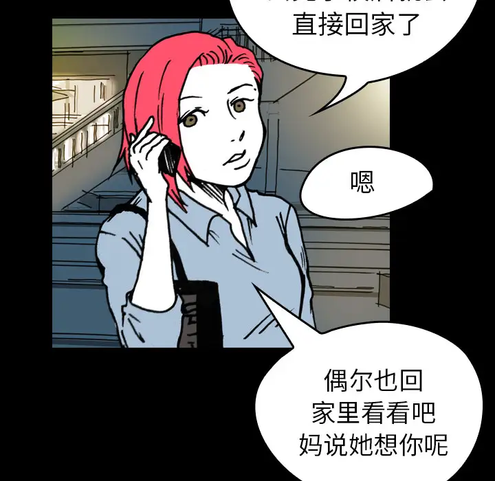 看见鬼的女人第10话