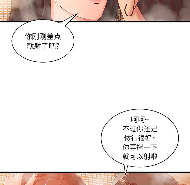 成人俱乐部第10话