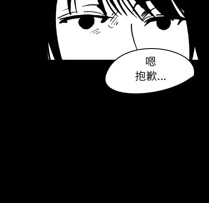 看见鬼的女人第10话