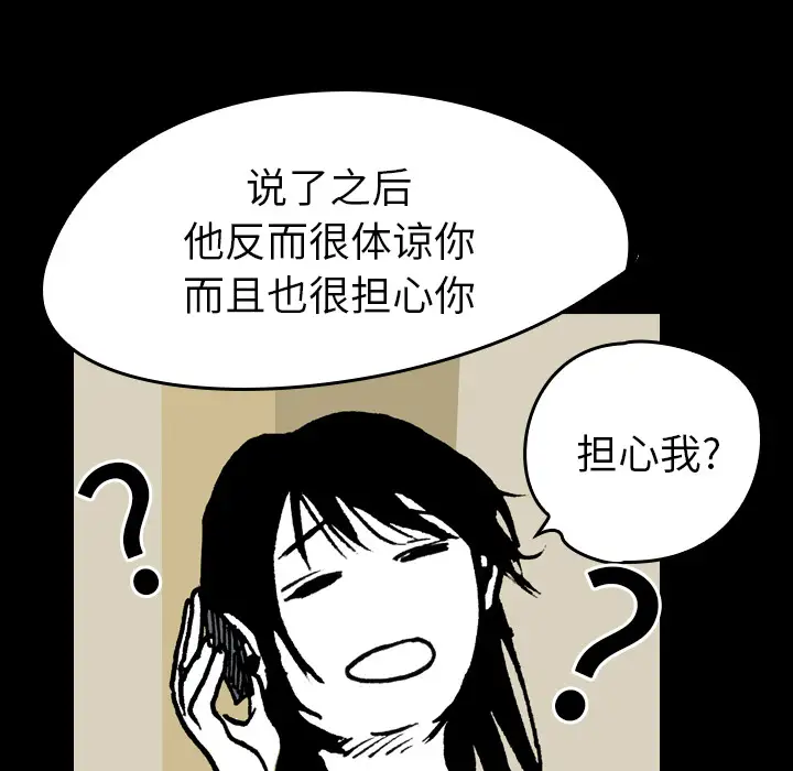 看见鬼的女人第10话