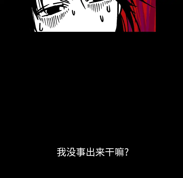 看见鬼的女人第10话