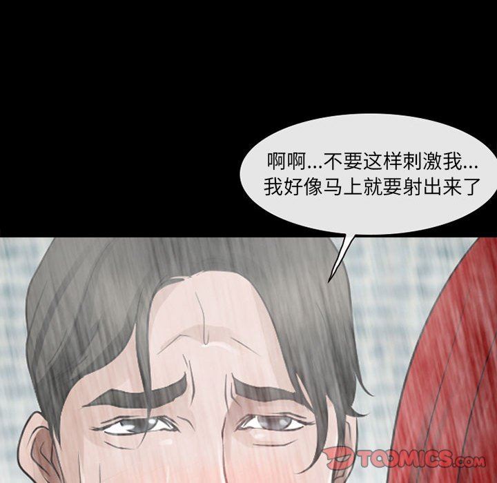 耳畔的神音第43话