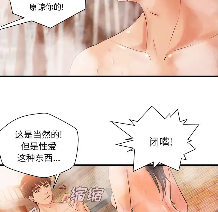 成人俱乐部第10话